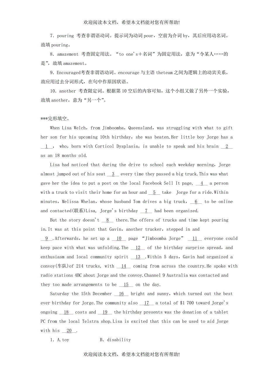 2019版高考英语一轮巩固达标练Unit2Cloning含解析新人教版选修8_第4页