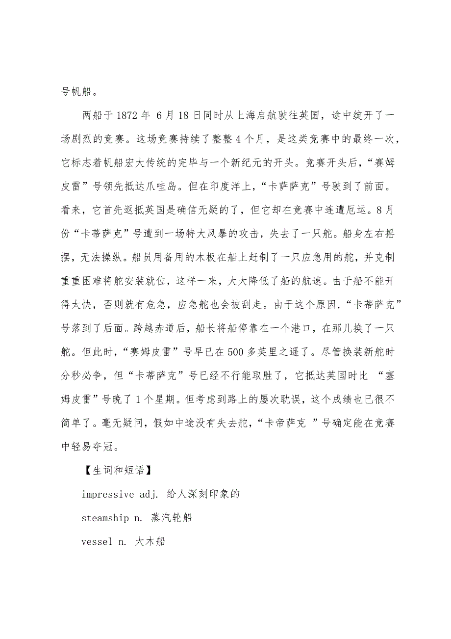 新概念第三册课文翻译及学习笔记：Lesson25.docx_第3页