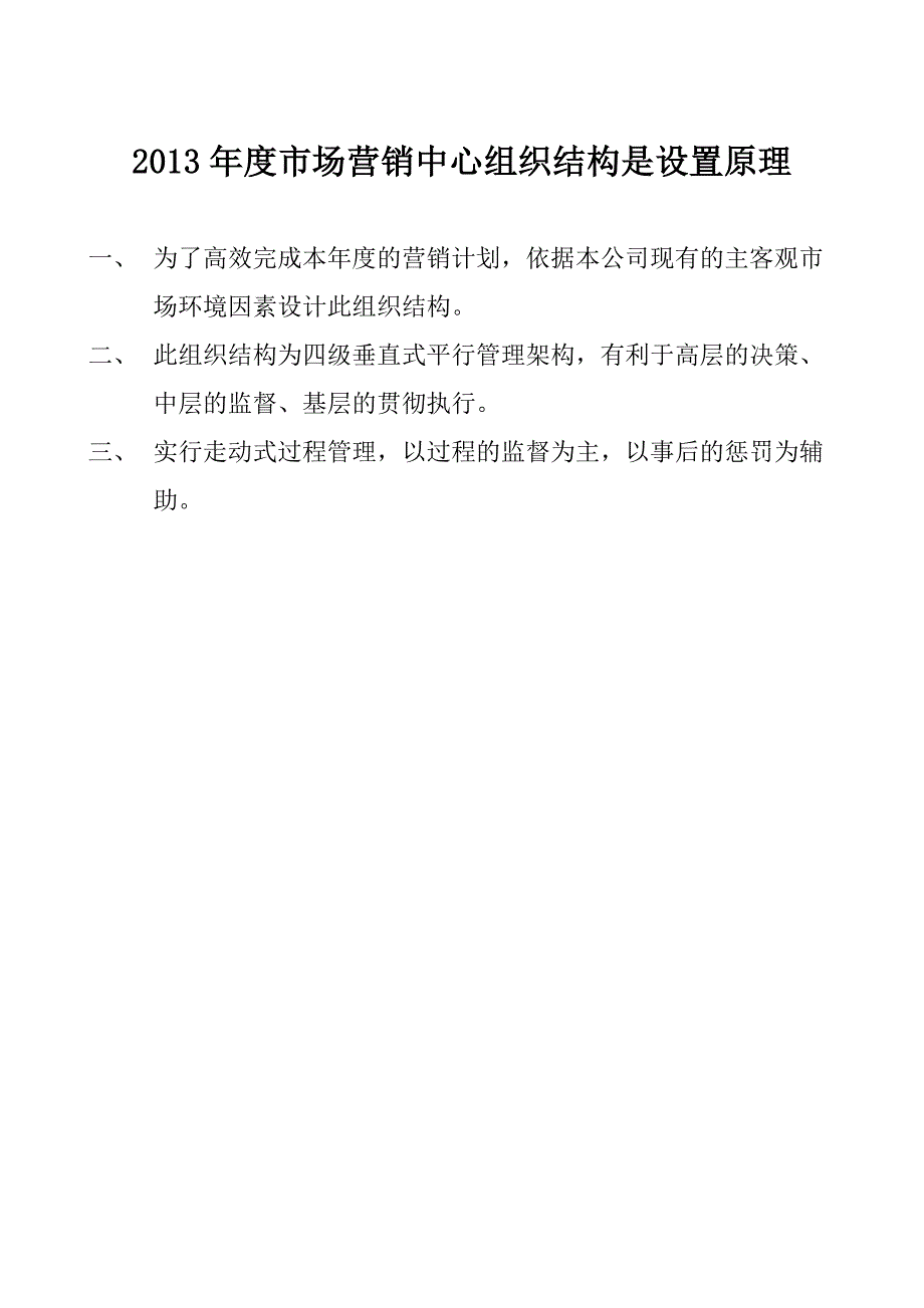 国际城营销规划_第4页