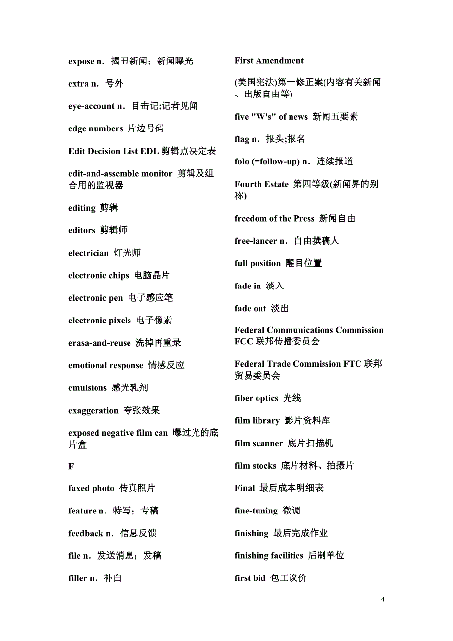 新闻专业英语词汇03765.doc_第4页