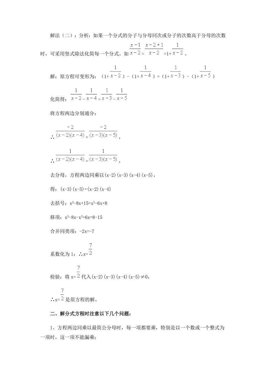 数学练习题 (3)_第5页