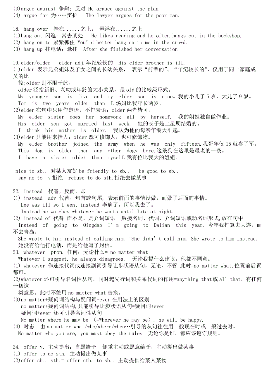 新新目标英语八年级下册unit4知识点总结_第3页