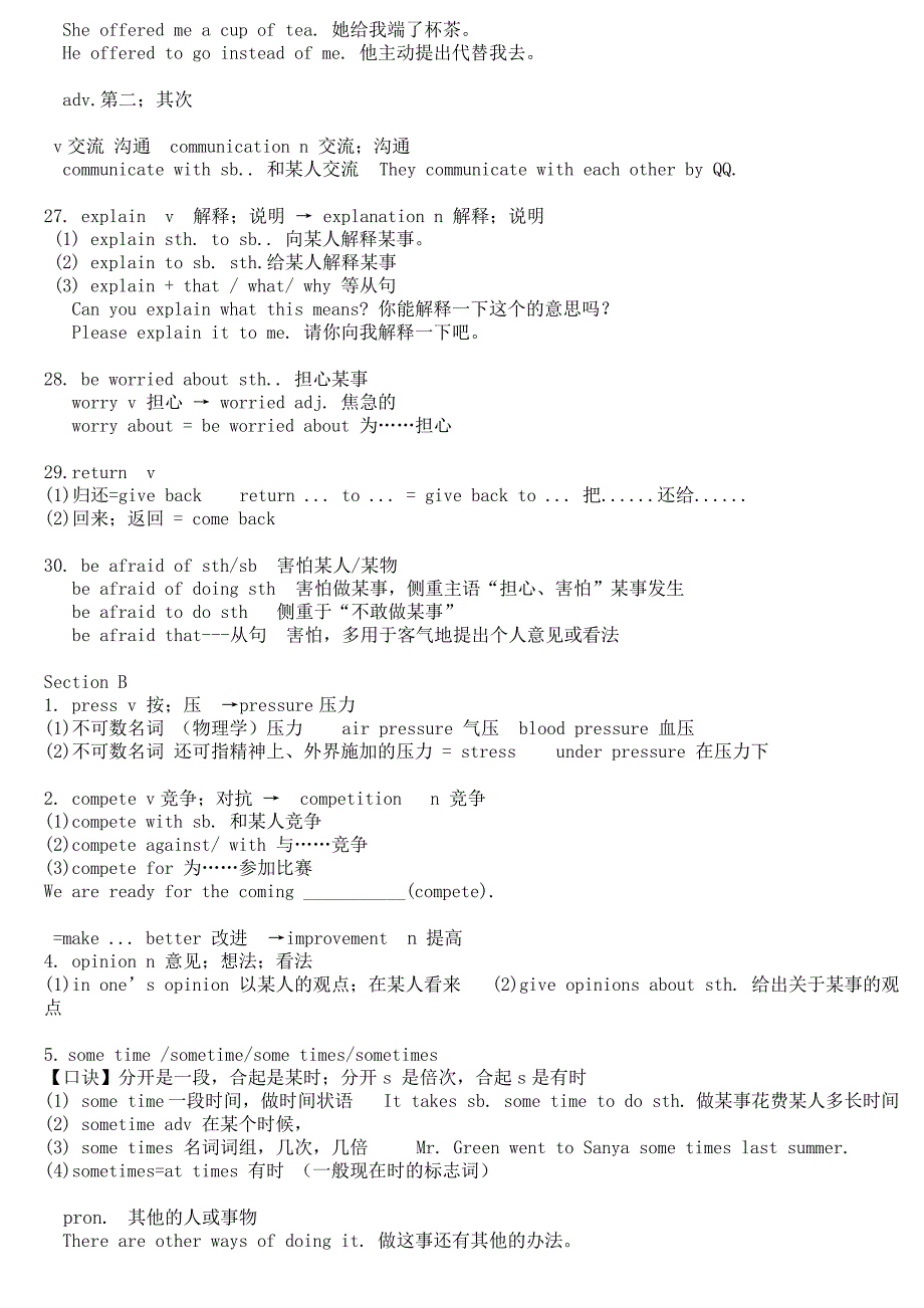 新新目标英语八年级下册unit4知识点总结_第4页