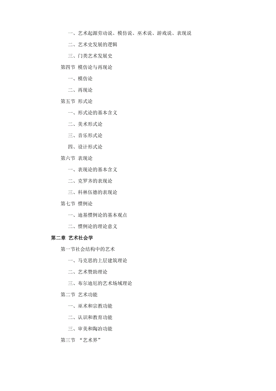 2021年云南大学865_第2页