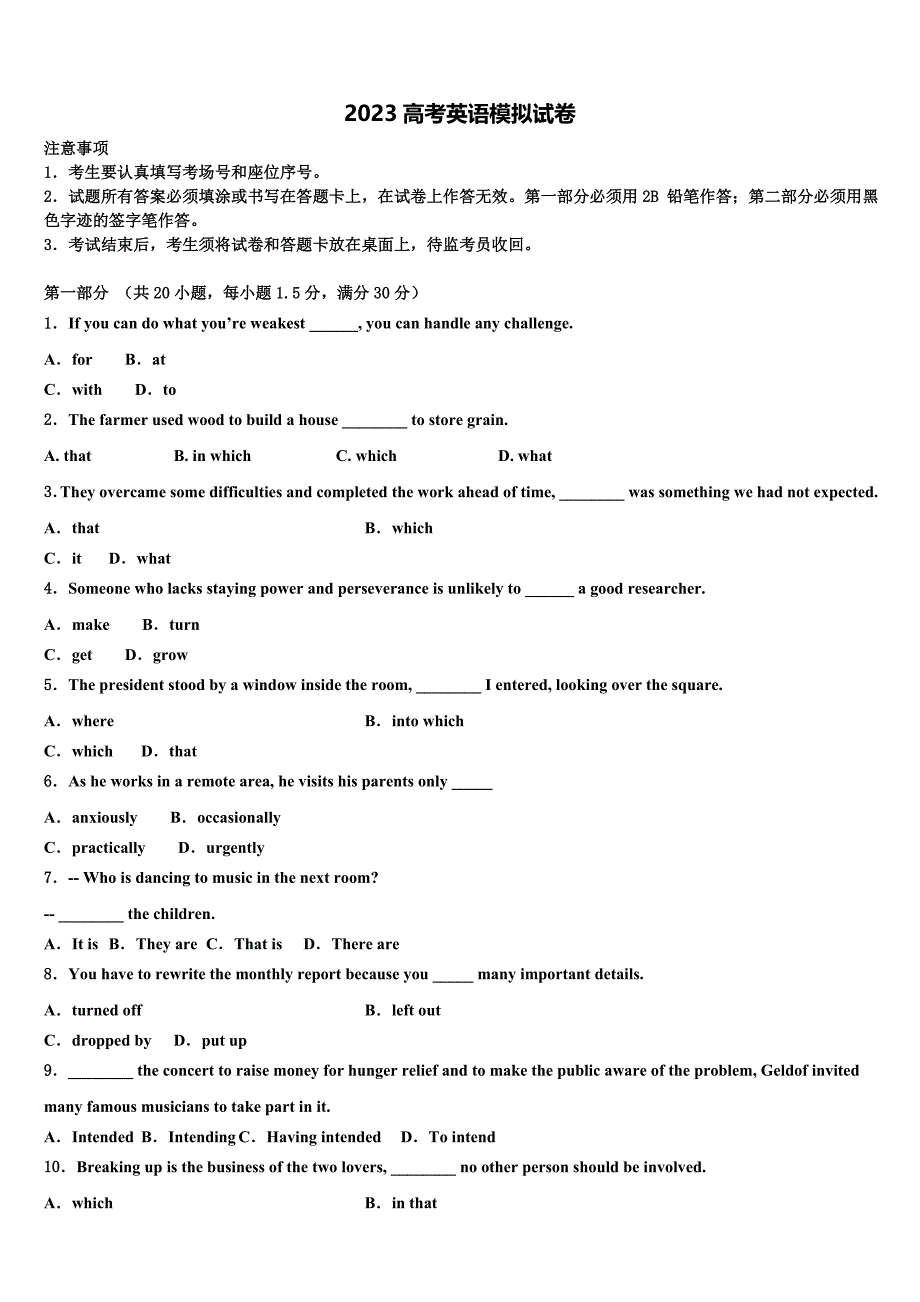 江苏省苏锡常镇四市2023学年高三下学期联考英语试题（含答案解析）.doc_第1页