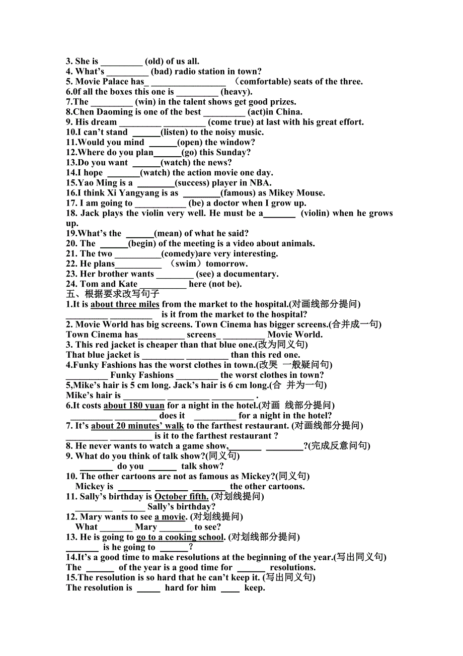 人教版新教材八年级英语上册unit4-6单元基础知识练习题_第3页