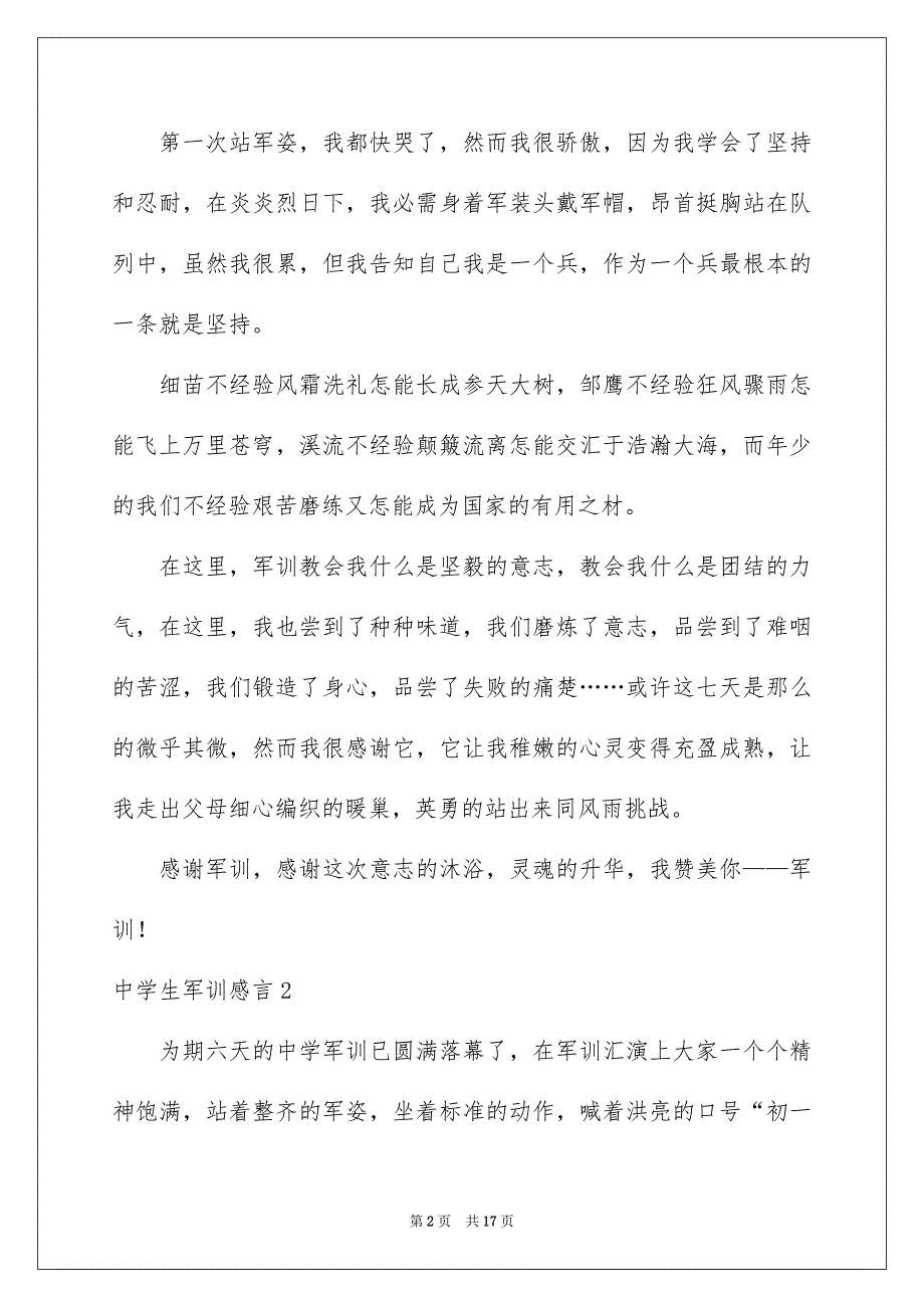 2023年高中生军训感言28范文.docx_第2页