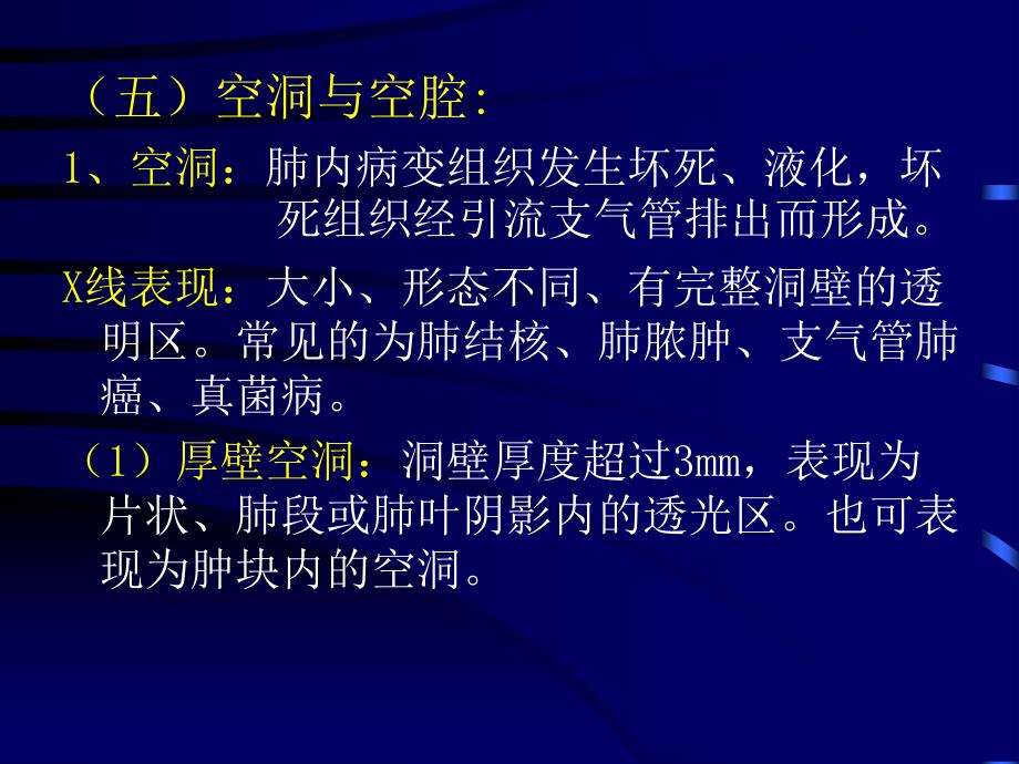 《影像Mr学习》PPT课件_第3页