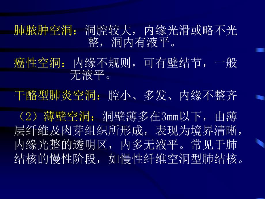 《影像Mr学习》PPT课件_第4页