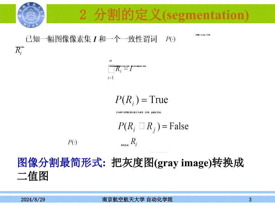 区域分析RegionAnalysis_第3页