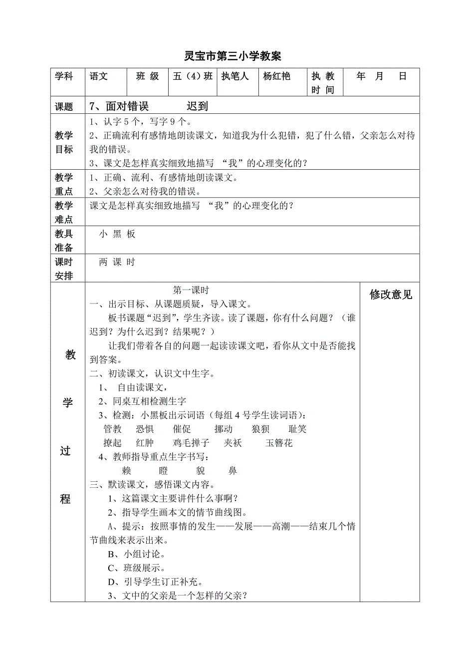 《成吉思汗和鹰》_第4页