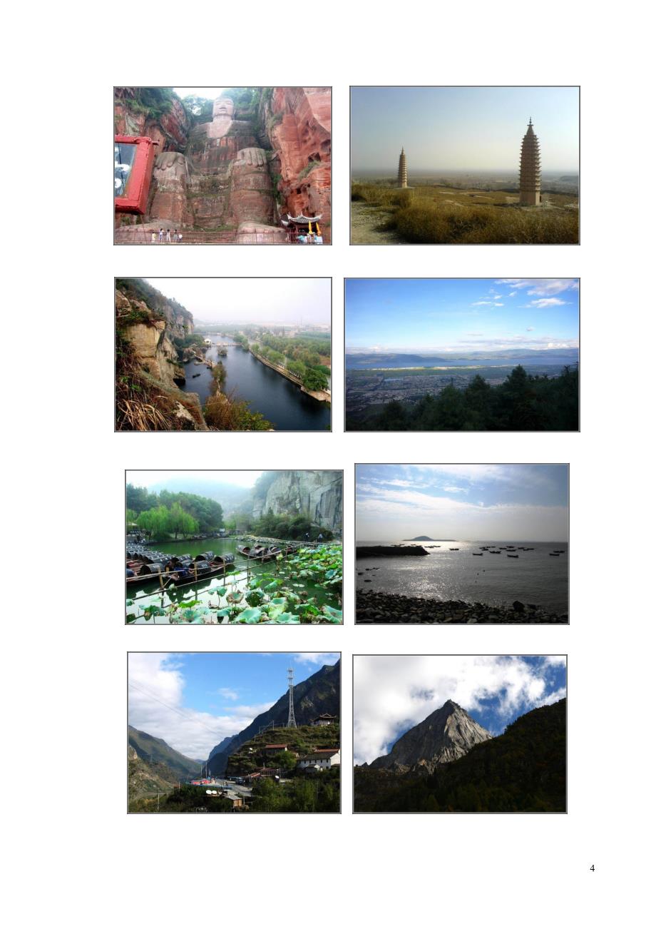 中国美景大全-附所有图片260个地点_第4页