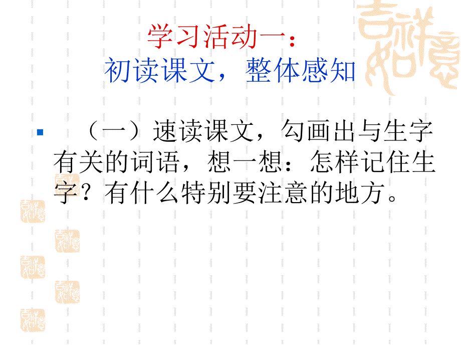 老人与海鸥课件1130新1201_第4页