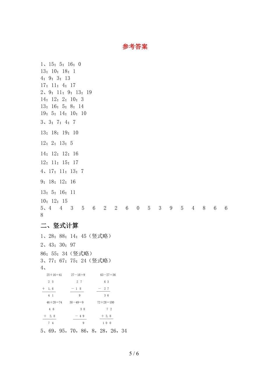 2021年冀教版一年级数学(上册)加减混合运算带答案(学生专用).doc_第5页