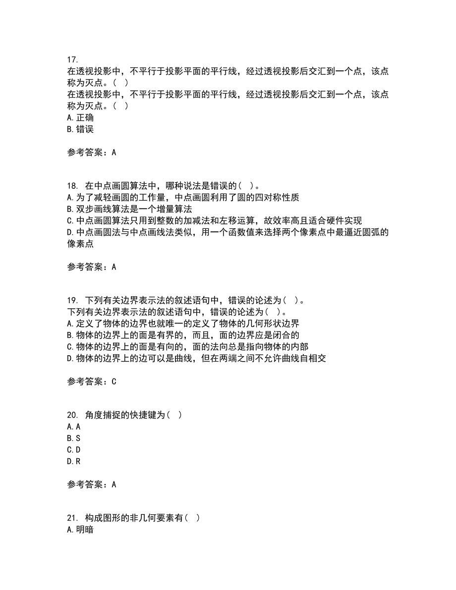 电子科技大学21秋《三维图形处理技术》在线作业二答案参考76_第5页