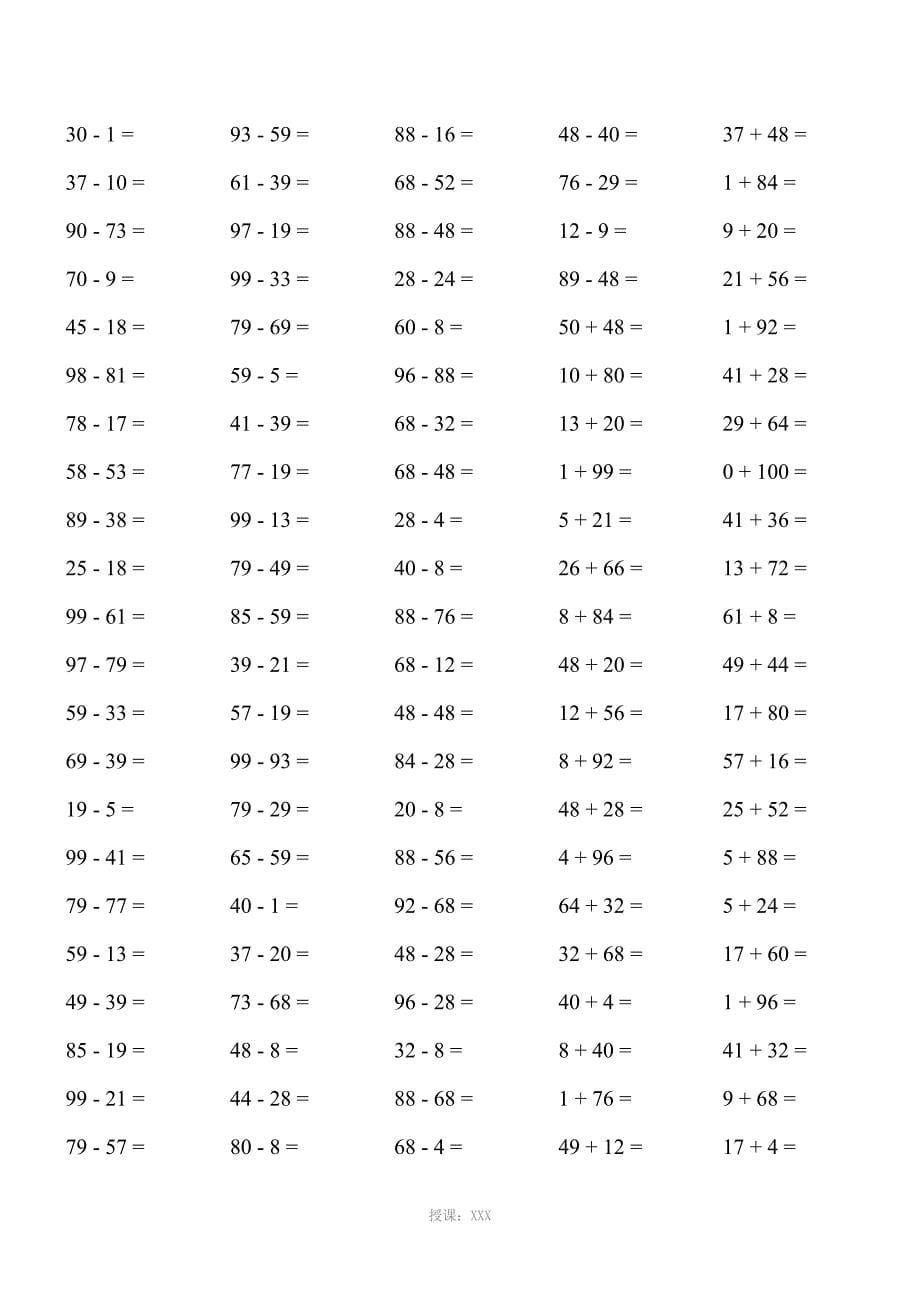 100以内加减法练习题_第5页