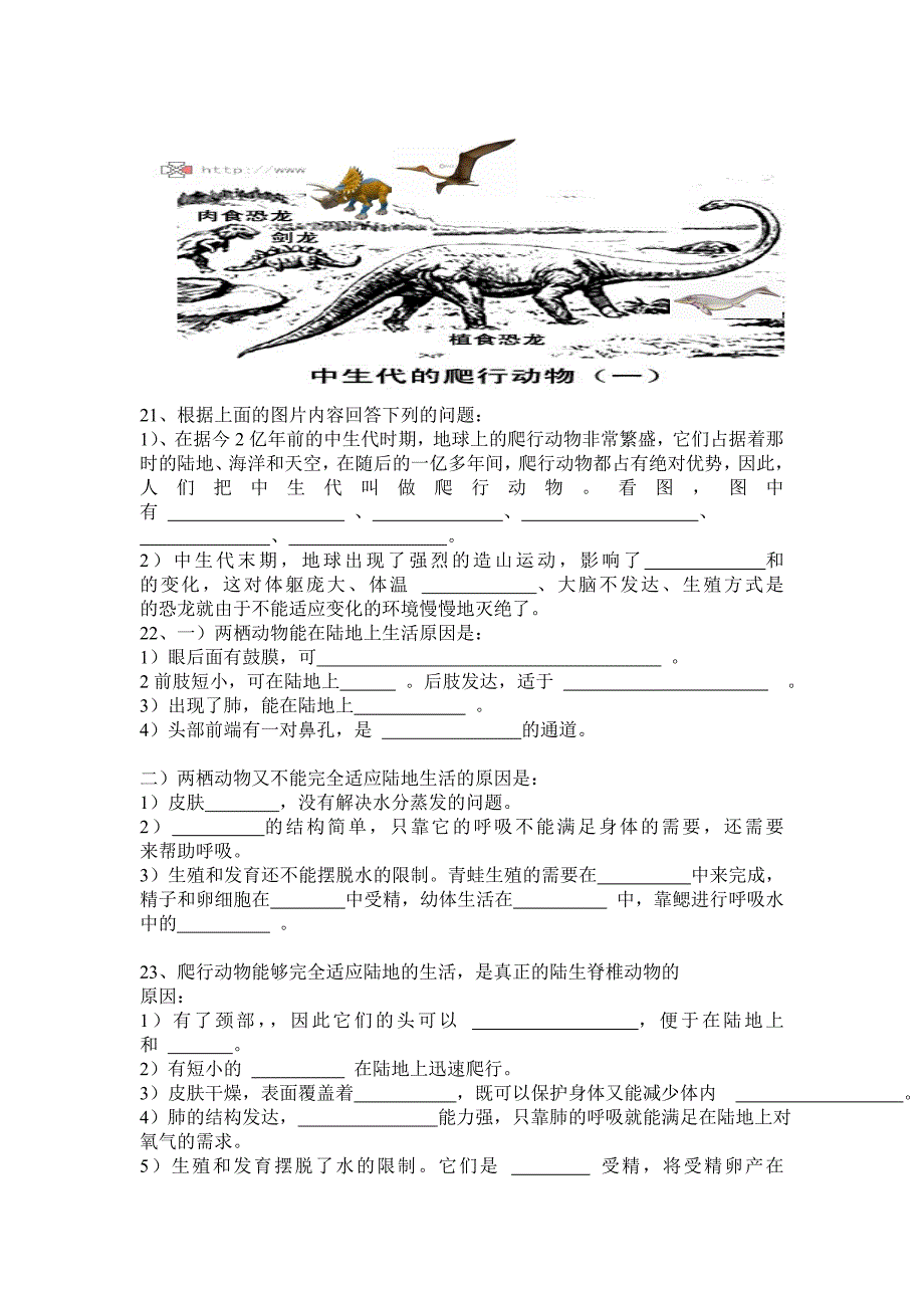 两栖动物附答案(精品)_第3页