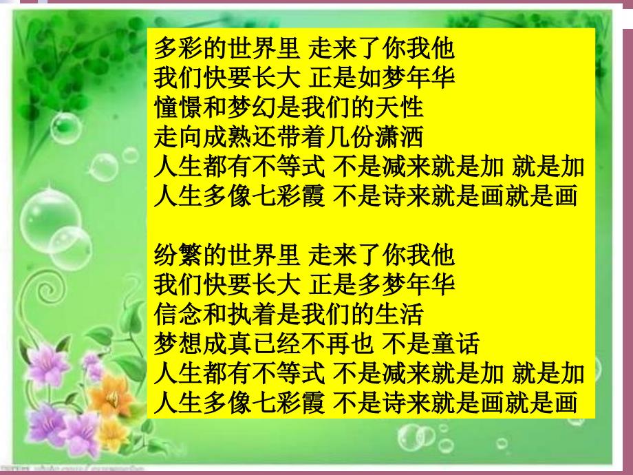 小学数学七年级下册不等式及其解集ppt课件_第1页