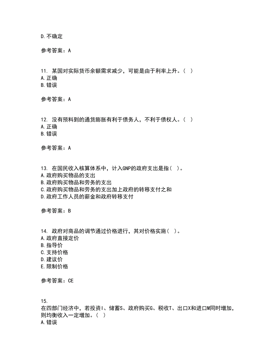 吉林大学22春《西方经济学》综合作业二答案参考81_第3页