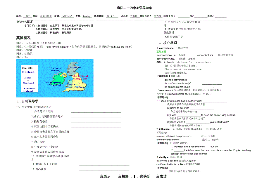 B5U2Reading1语言应用_第1页