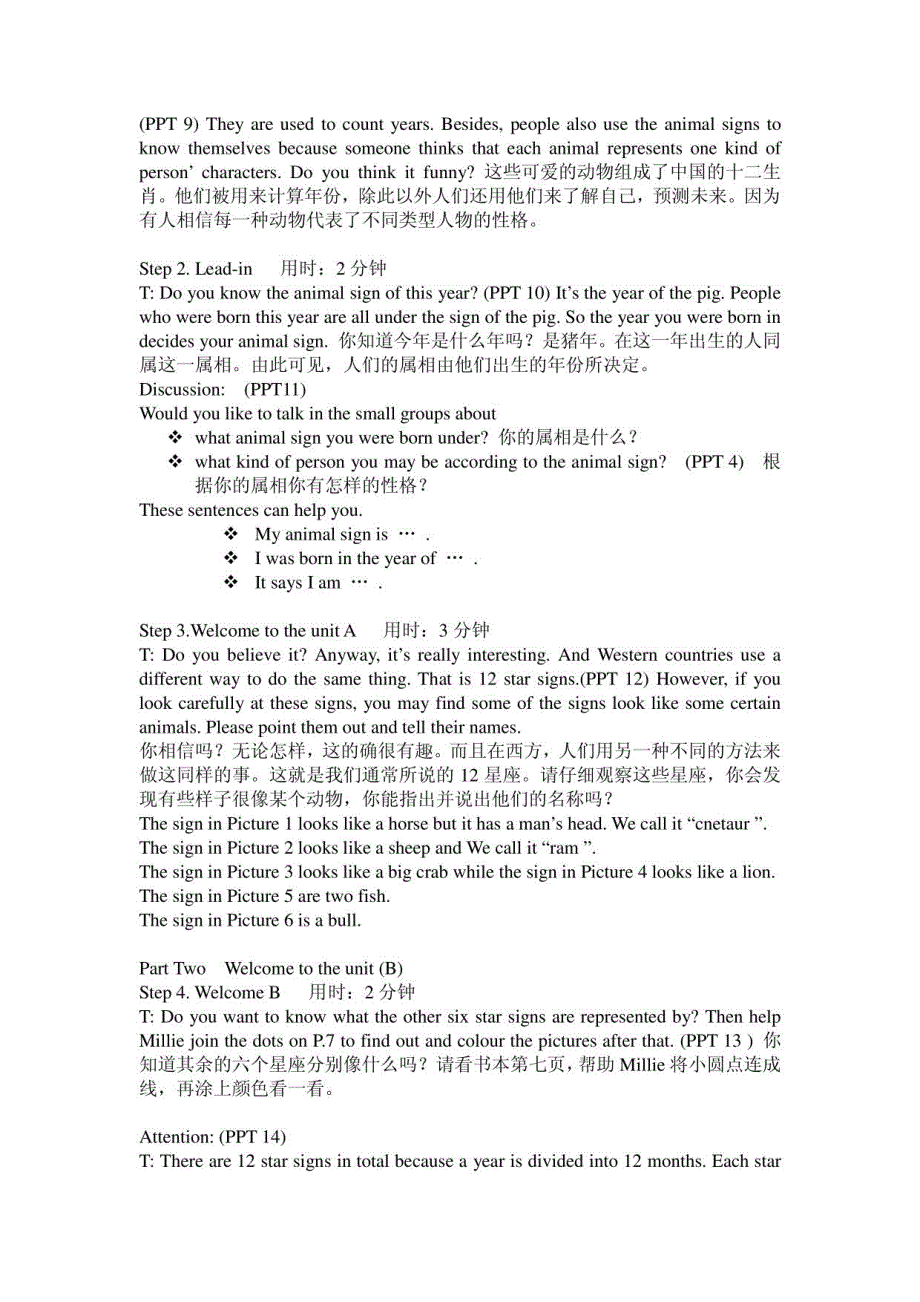 苏教版牛津英语9A教案(全册)_第2页