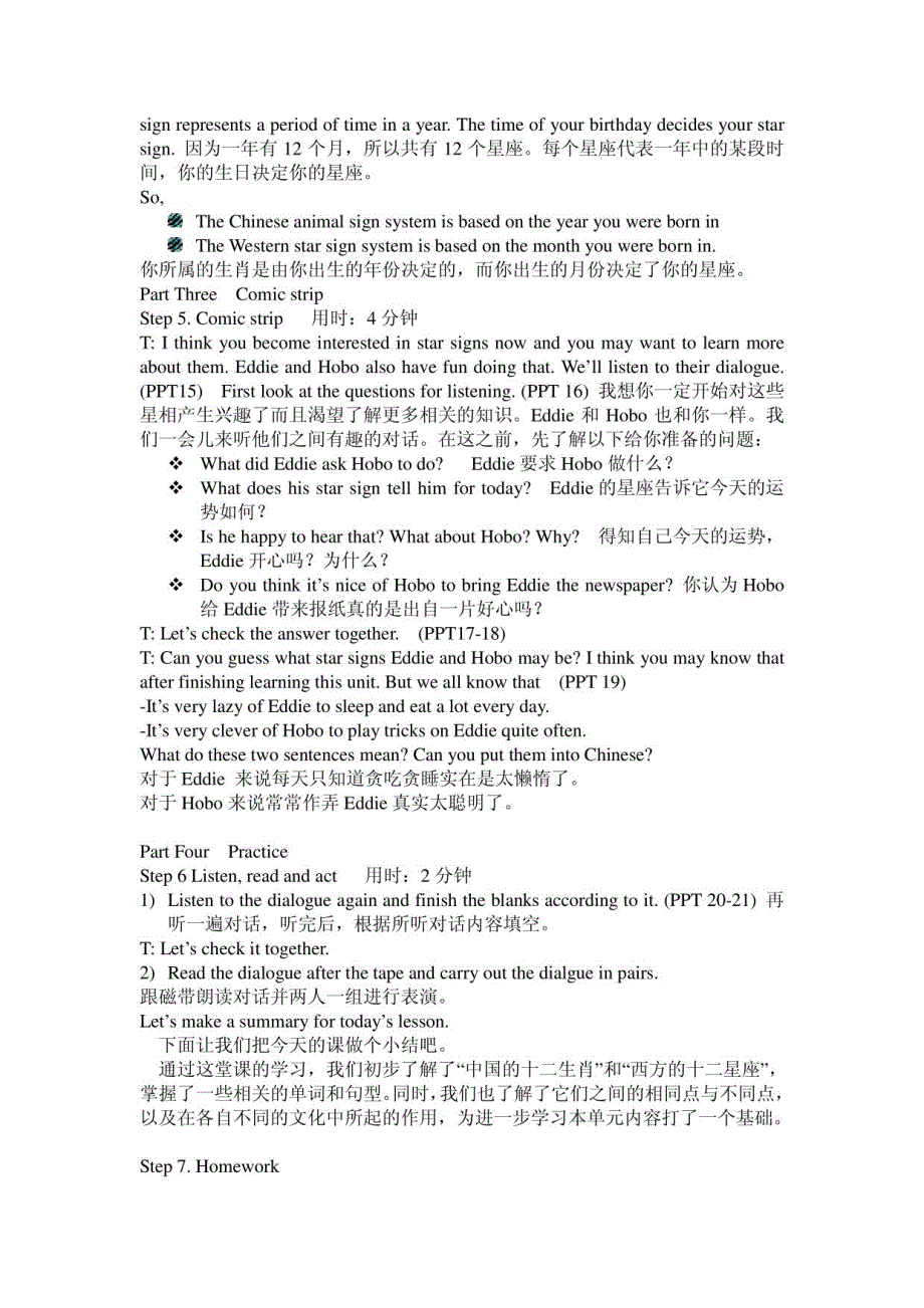 苏教版牛津英语9A教案(全册)_第3页