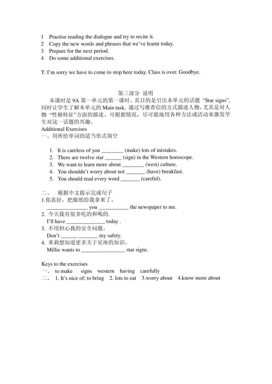 苏教版牛津英语9A教案(全册)_第4页