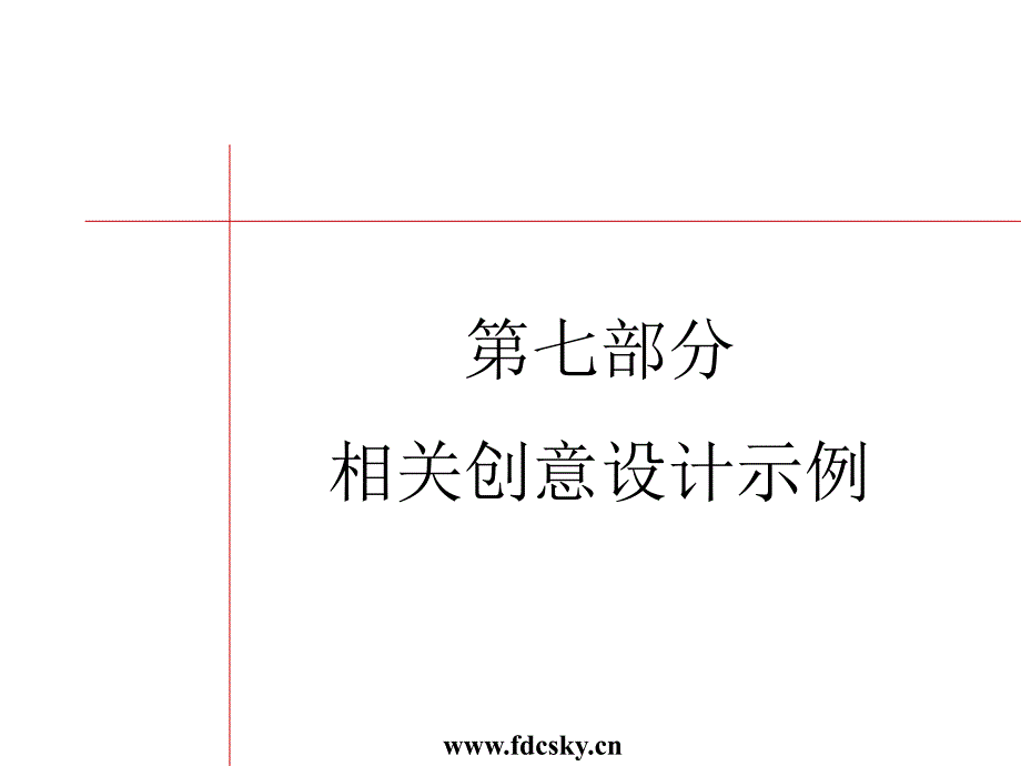 黑弧上海万科海上园第七部分广告示例_第1页