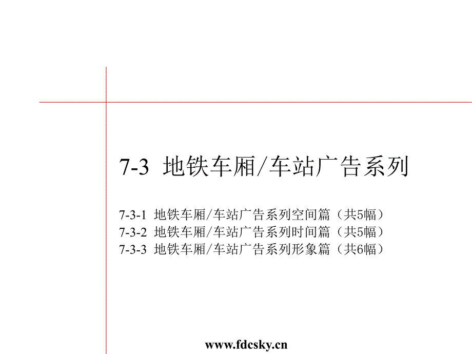 黑弧上海万科海上园第七部分广告示例_第4页