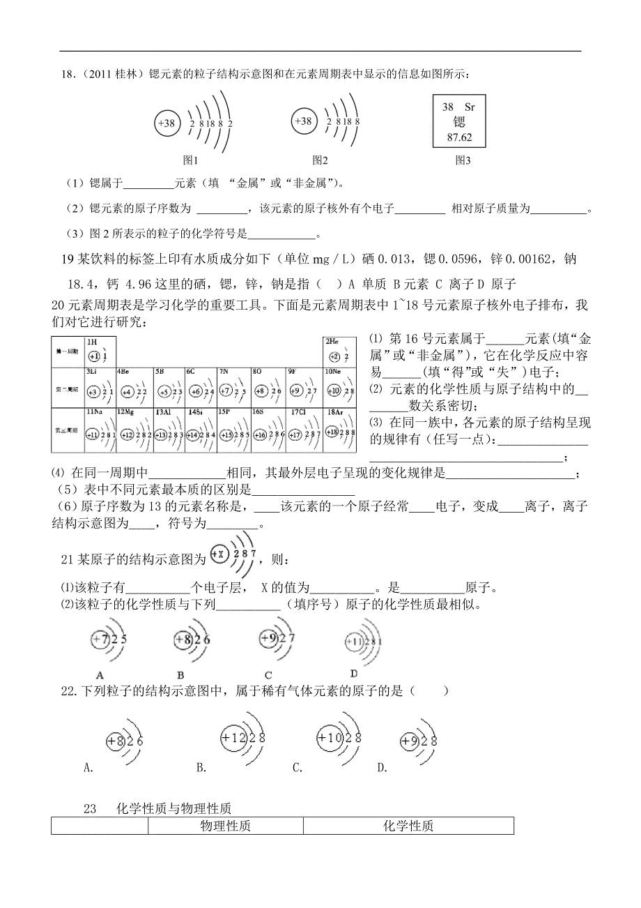 第二单元复习题.doc_第3页