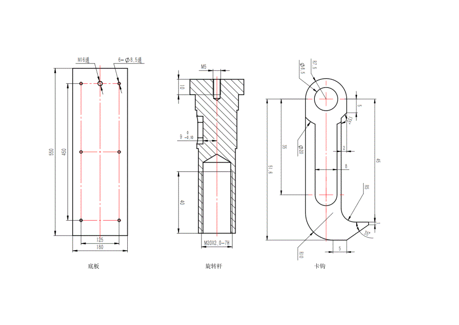 《便携式35kV及以下断路器合闸弹簧拆装装置》加工设计图及加工说明-天选打工人.docx_第3页