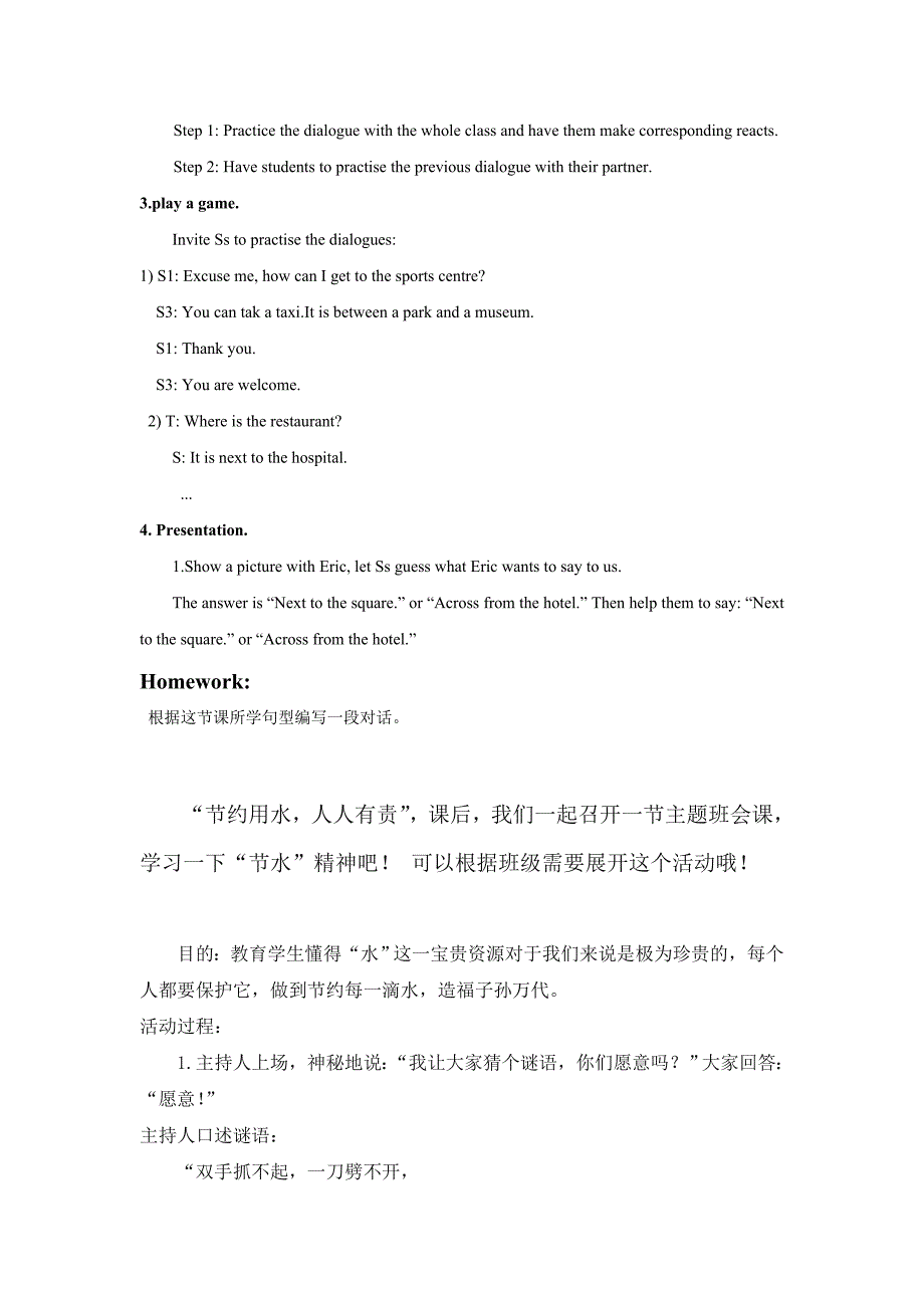 小学人教英语上下册Unit-2-Cities-Lesson-2-教案-2公开课教案教学设计课件测试卷.doc_第2页