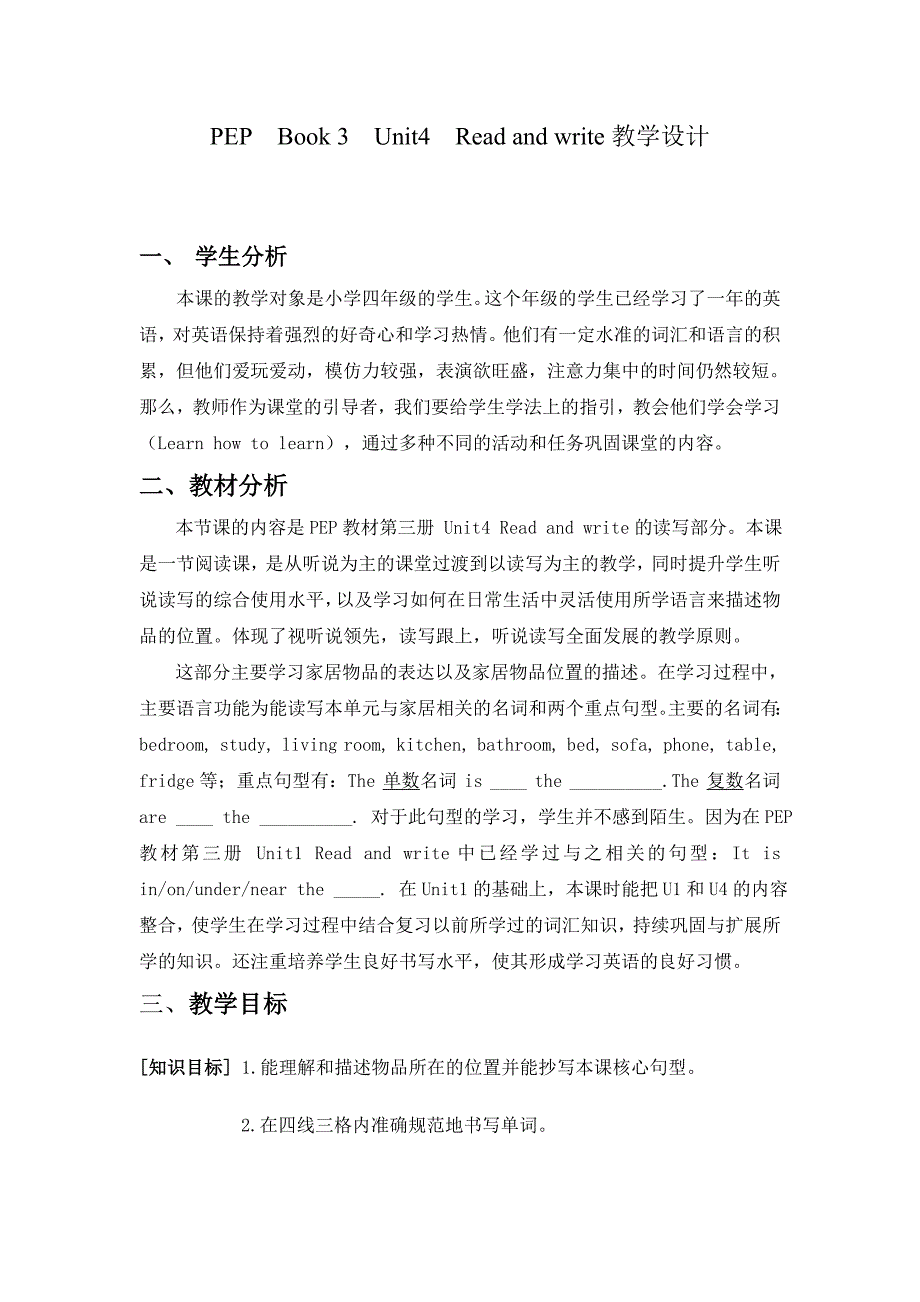 PEP Book 3 Unit4 Read and write教学设计_第1页