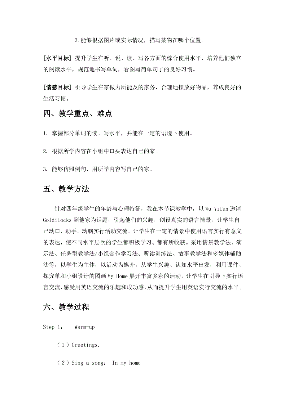 PEP Book 3 Unit4 Read and write教学设计_第2页