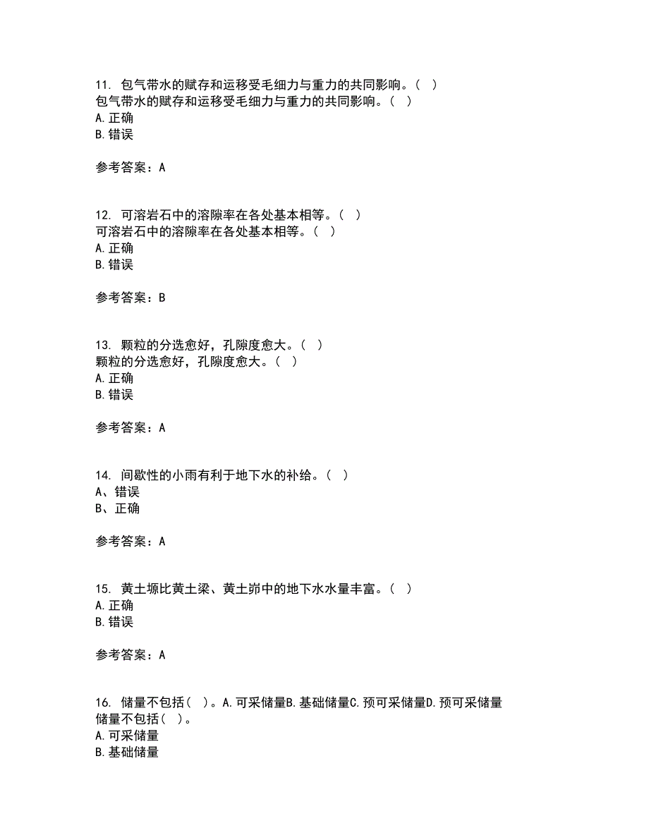 东北大学21春《水文地质学基础》在线作业三满分答案95_第3页