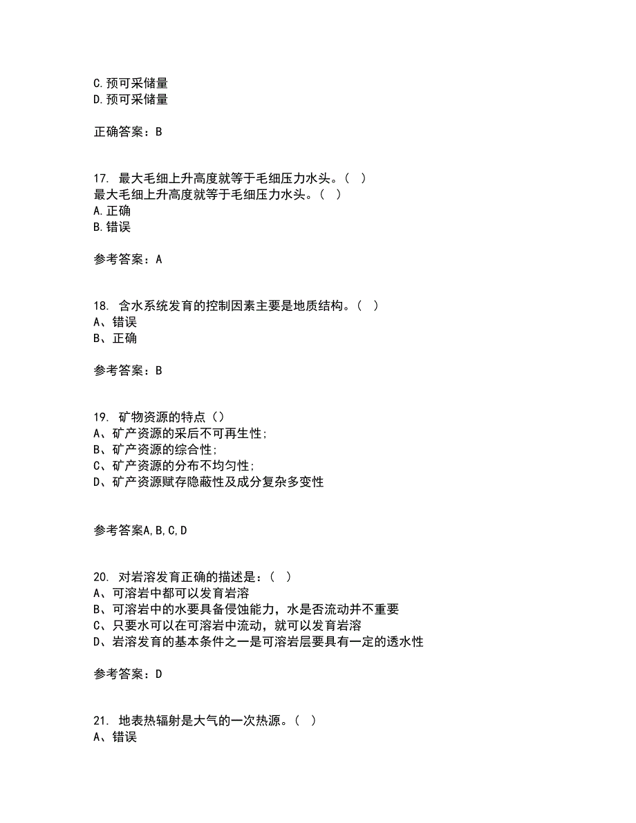 东北大学21春《水文地质学基础》在线作业三满分答案95_第4页