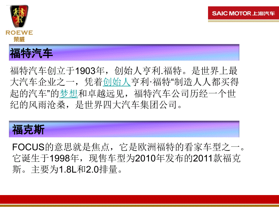 荣威550核心竞品分析.ppt_第3页