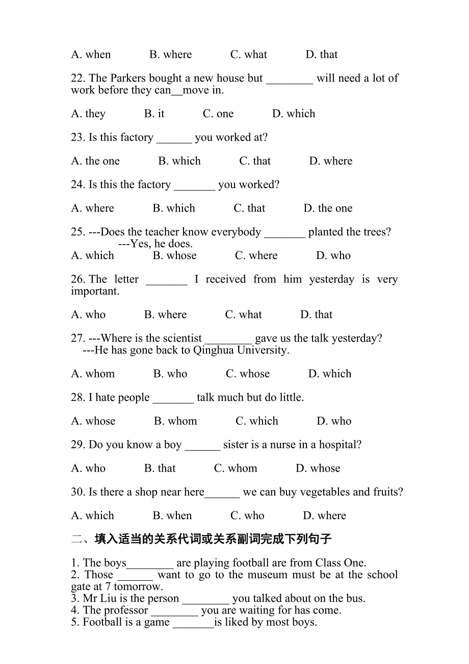 初中定语从句练习题及答案.doc_第3页