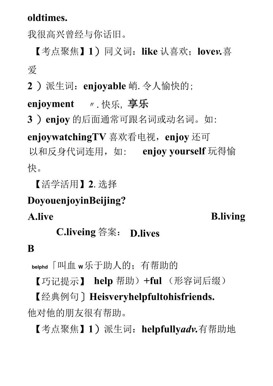 初中英语考点剖析与典题精讲系列7A1_第3页