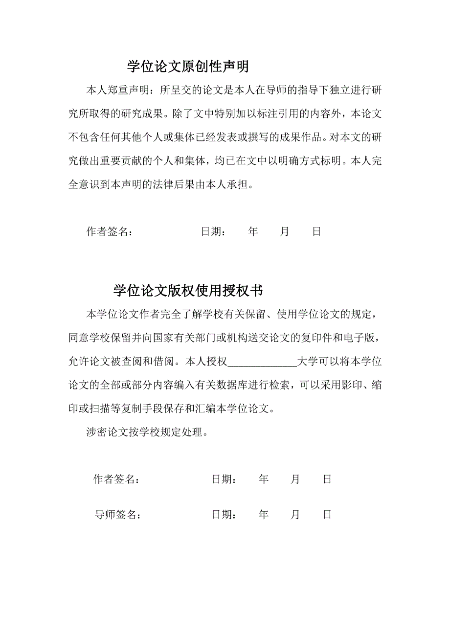 果蝇精巢fasⅢ基因原核表达载体的构建毕业论文_第4页