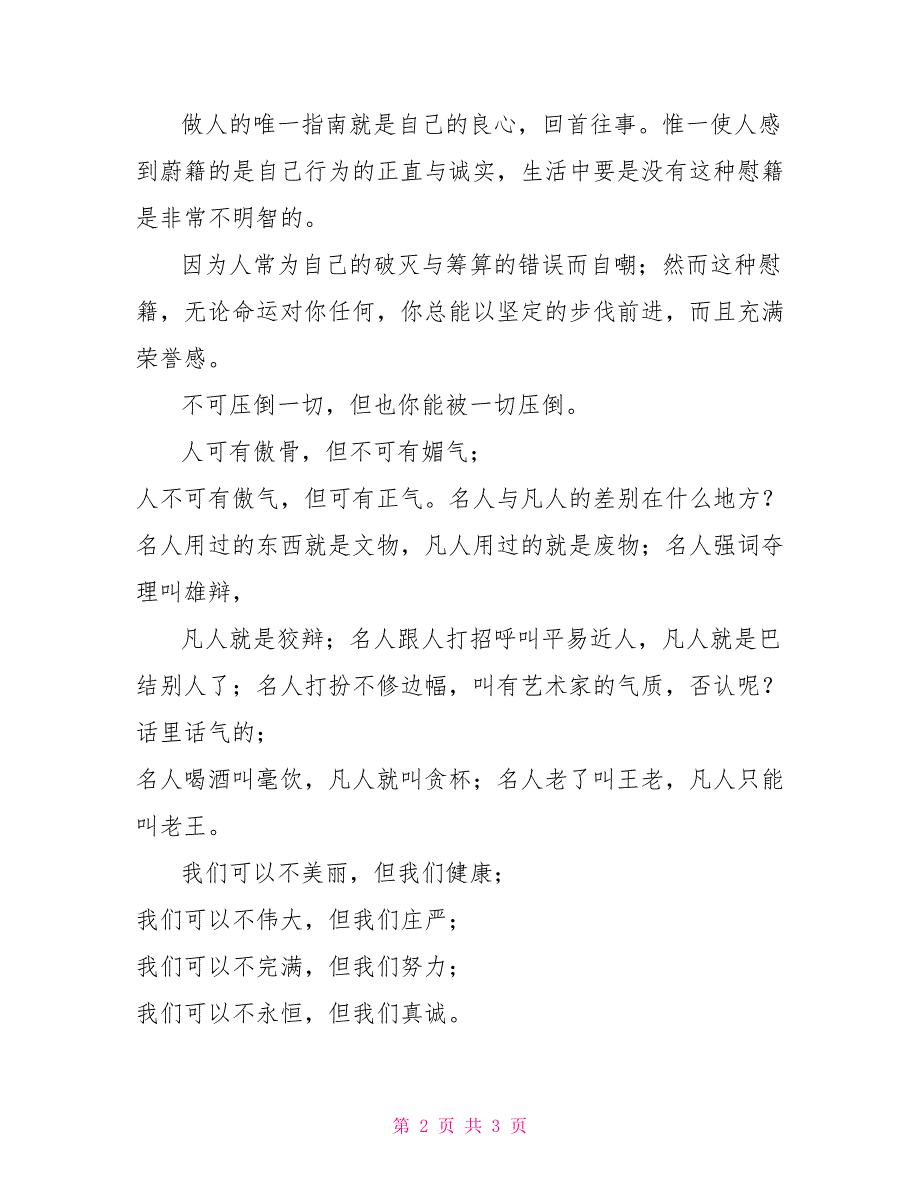 14年村普法工作总结_第2页