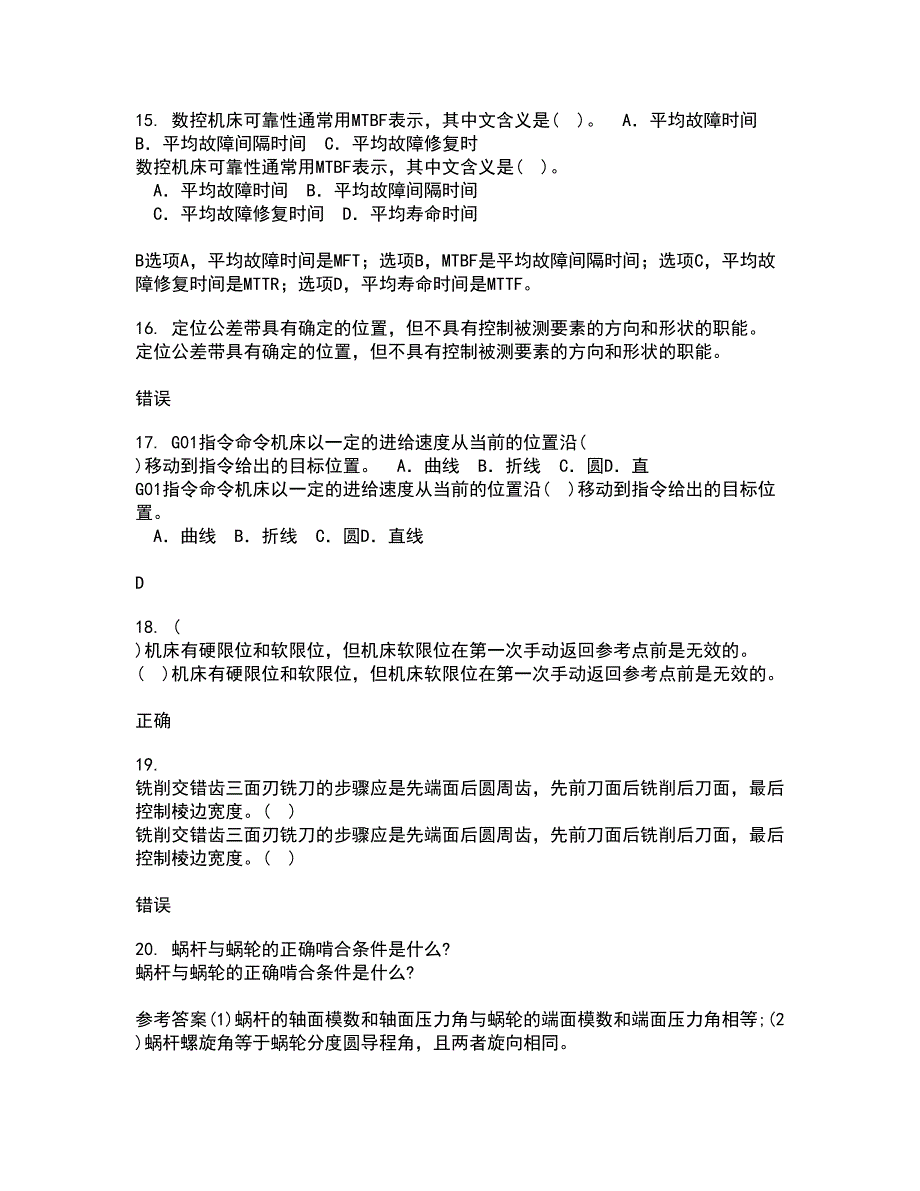 大连理工大学21秋《起重机金属结构》平时作业二参考答案23_第4页