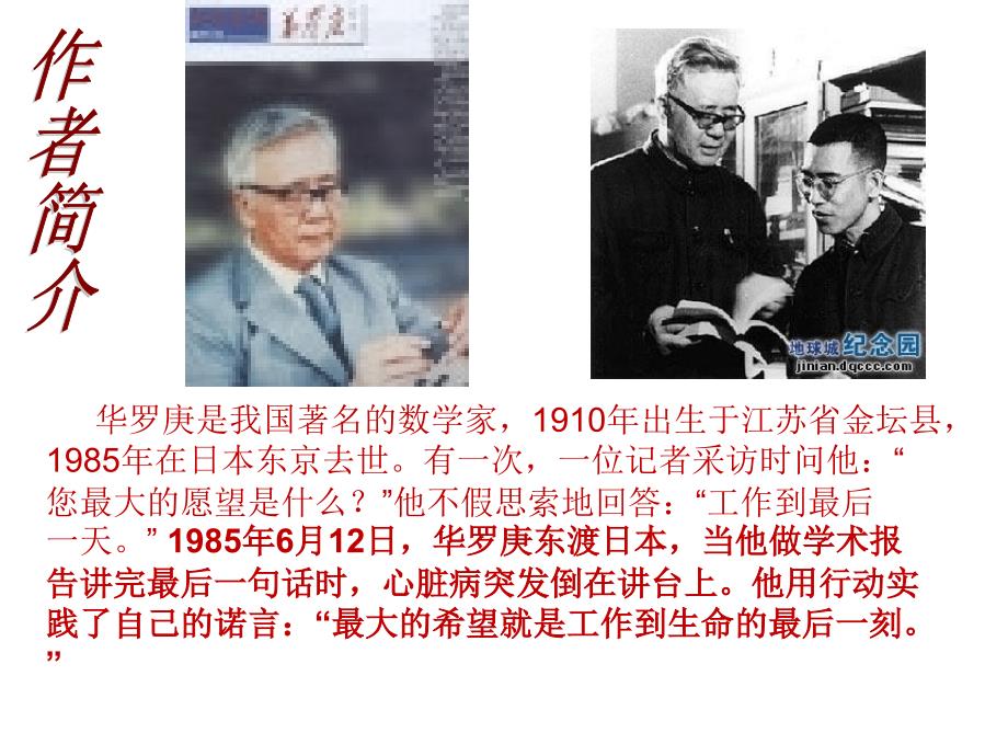 22回自己的祖国去_第2页