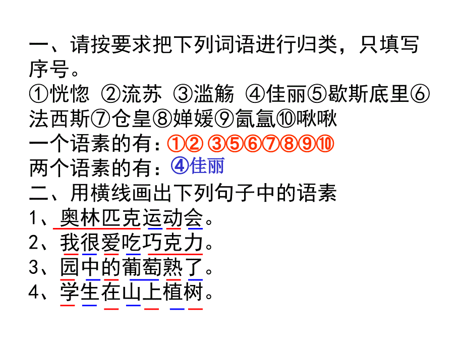 《高二上历史期末复习》PPT课件.ppt_第3页