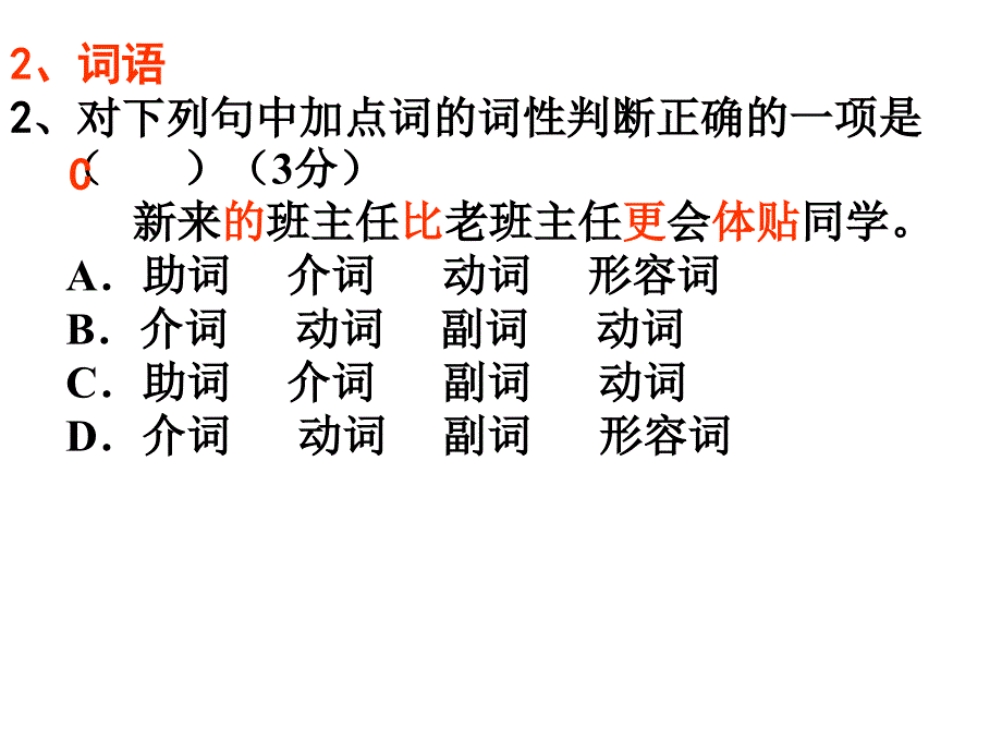 《高二上历史期末复习》PPT课件.ppt_第4页