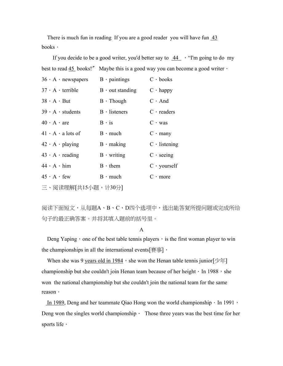 2023年度山东省泗水县第一学期八年级期末考试初中英语.docx_第5页