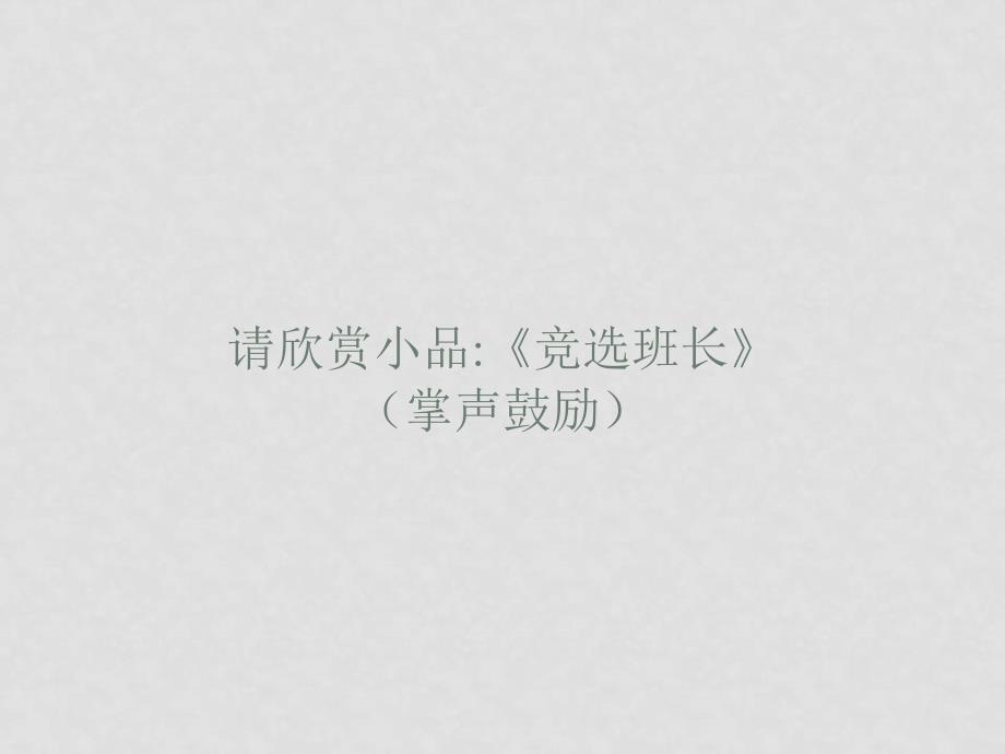 高中政治综合探究 有序与无序的政治参与课件人教版必修二_第2页