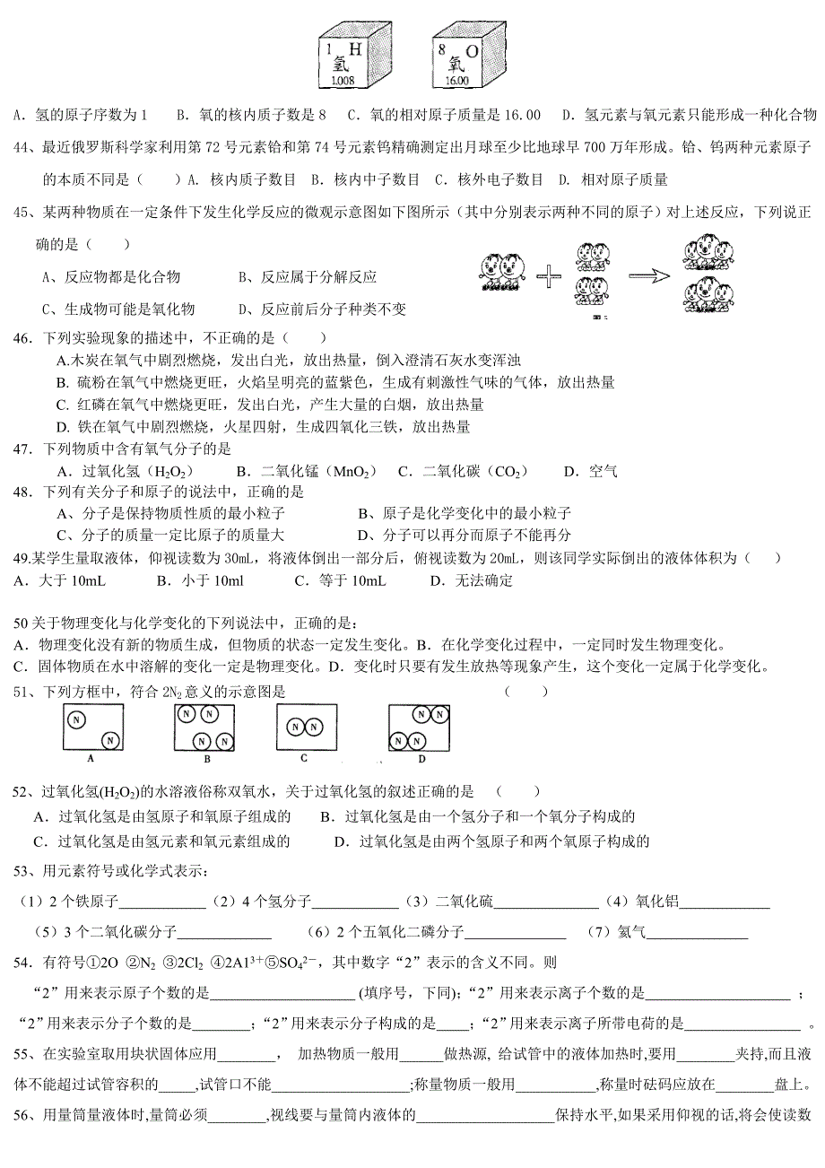 初三化学14单元测试题_第3页