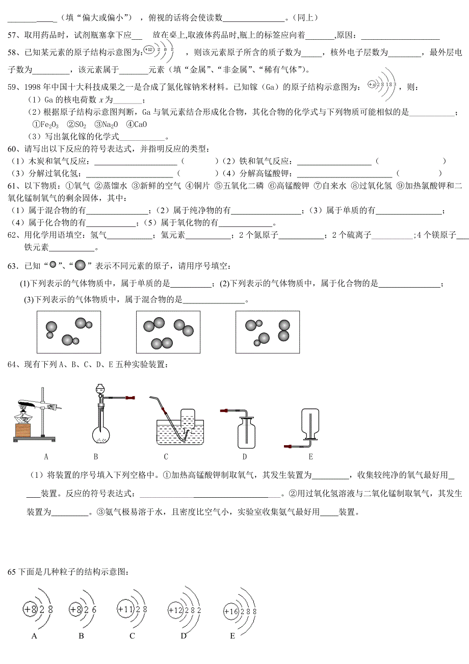 初三化学14单元测试题_第4页