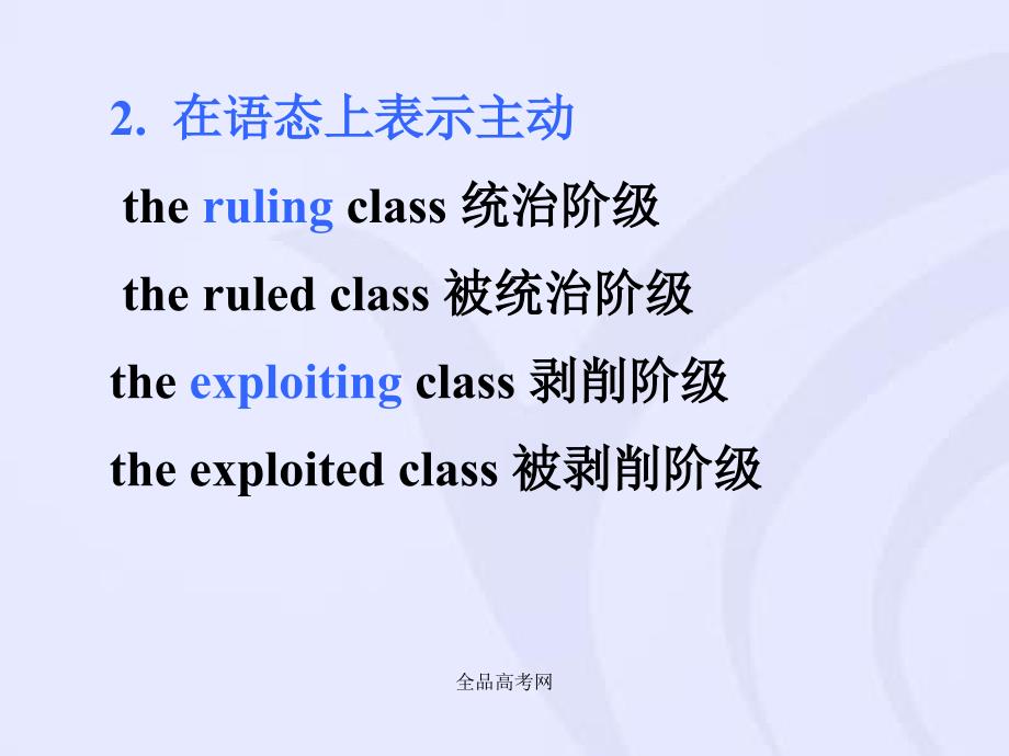 精品课件北师必修4Unit12CultureShockLesson3Grammar_第4页